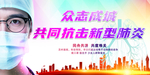 疫情防控