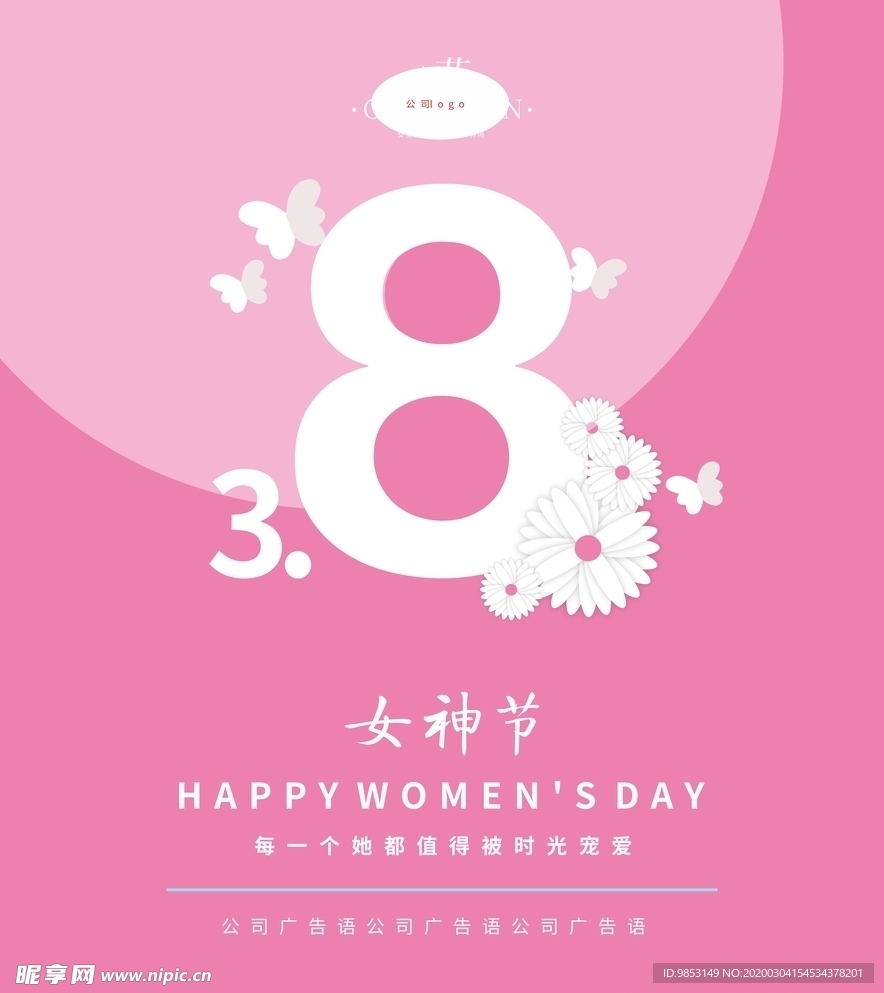 38节海报