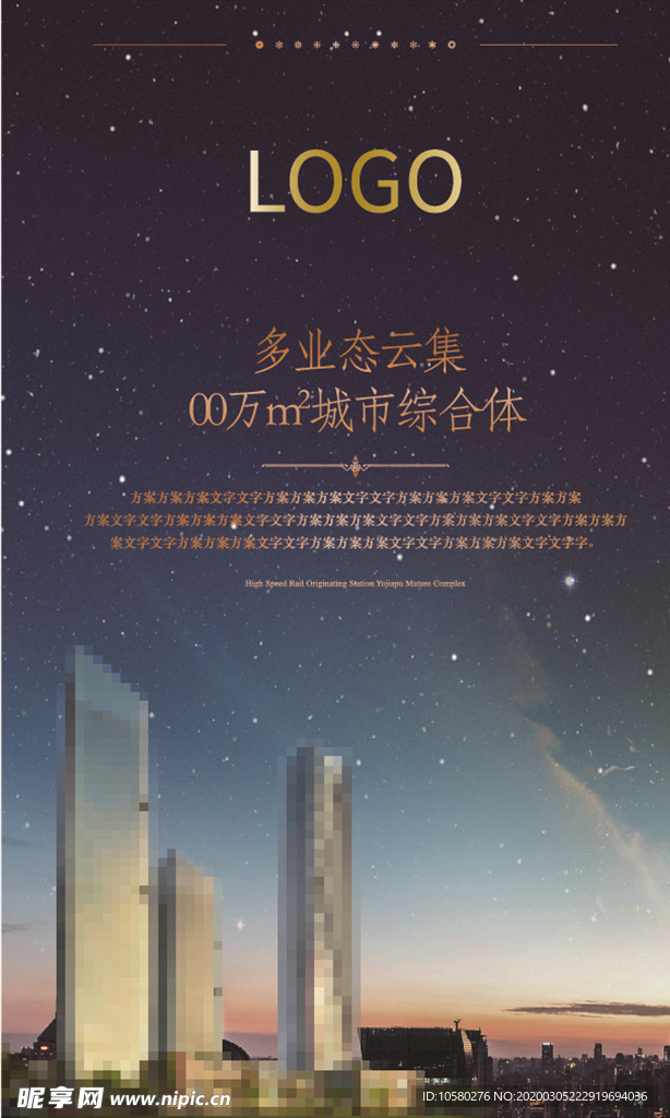 地产海报