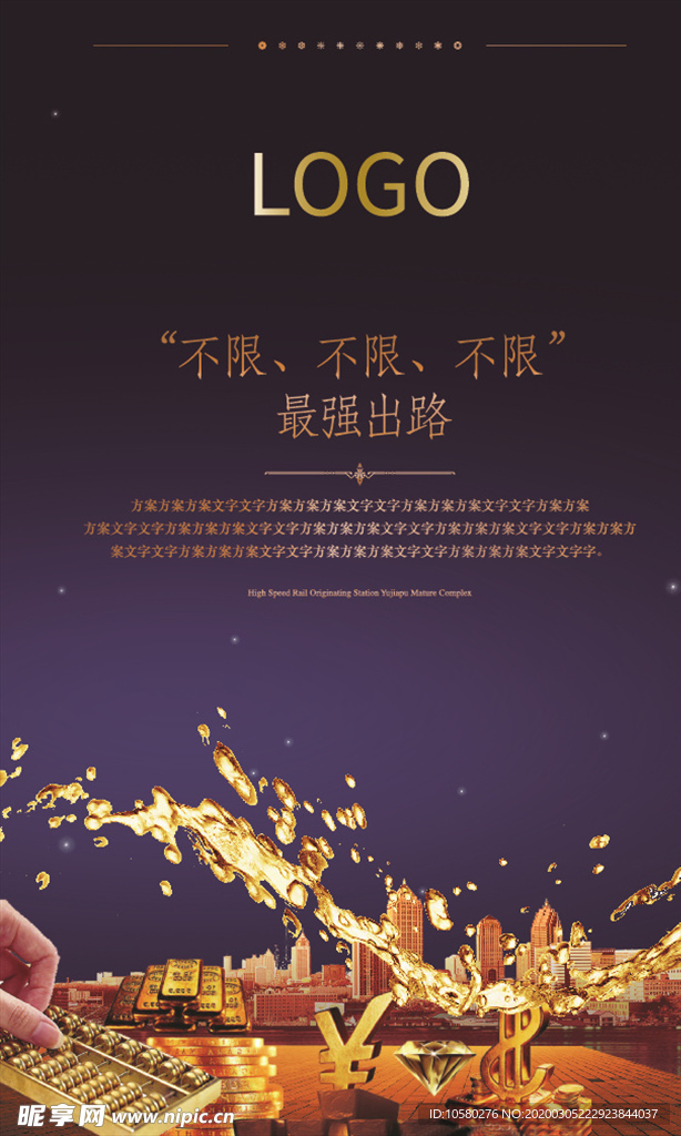 地产广告