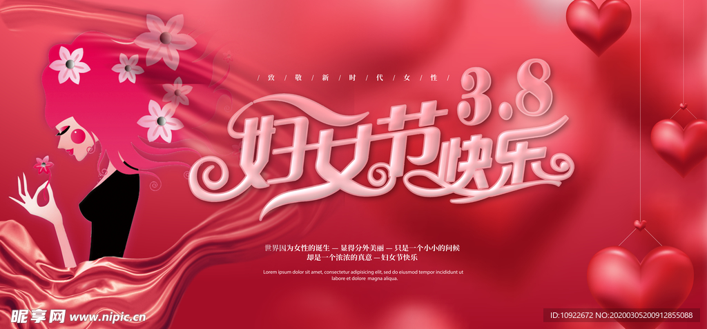 妇女节快乐