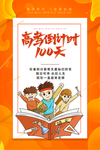 高考倒计时 海报
