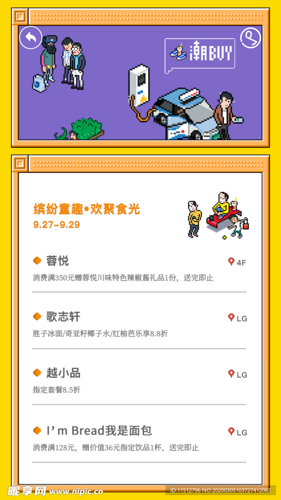 手机内页