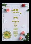 美容店项目单