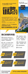 诚聘 创意招聘 大气企业 高档