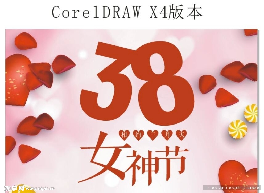 38女神节广告海报