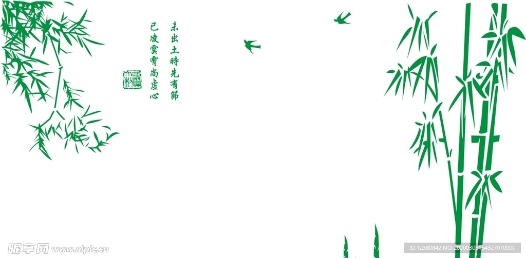 竹子
