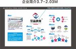 聚能教育集团 版本二