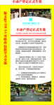 不动产登记正式生效 易拉宝