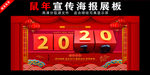 2020数年大吉