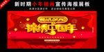 新年贺卡 海报展板 2020鼠