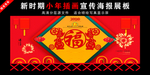 鼠年春节贺卡海报展板