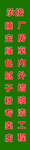 门柱广告