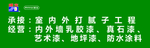 户外喷绘