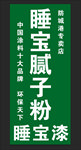 电线杆贴