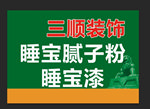车贴涂料