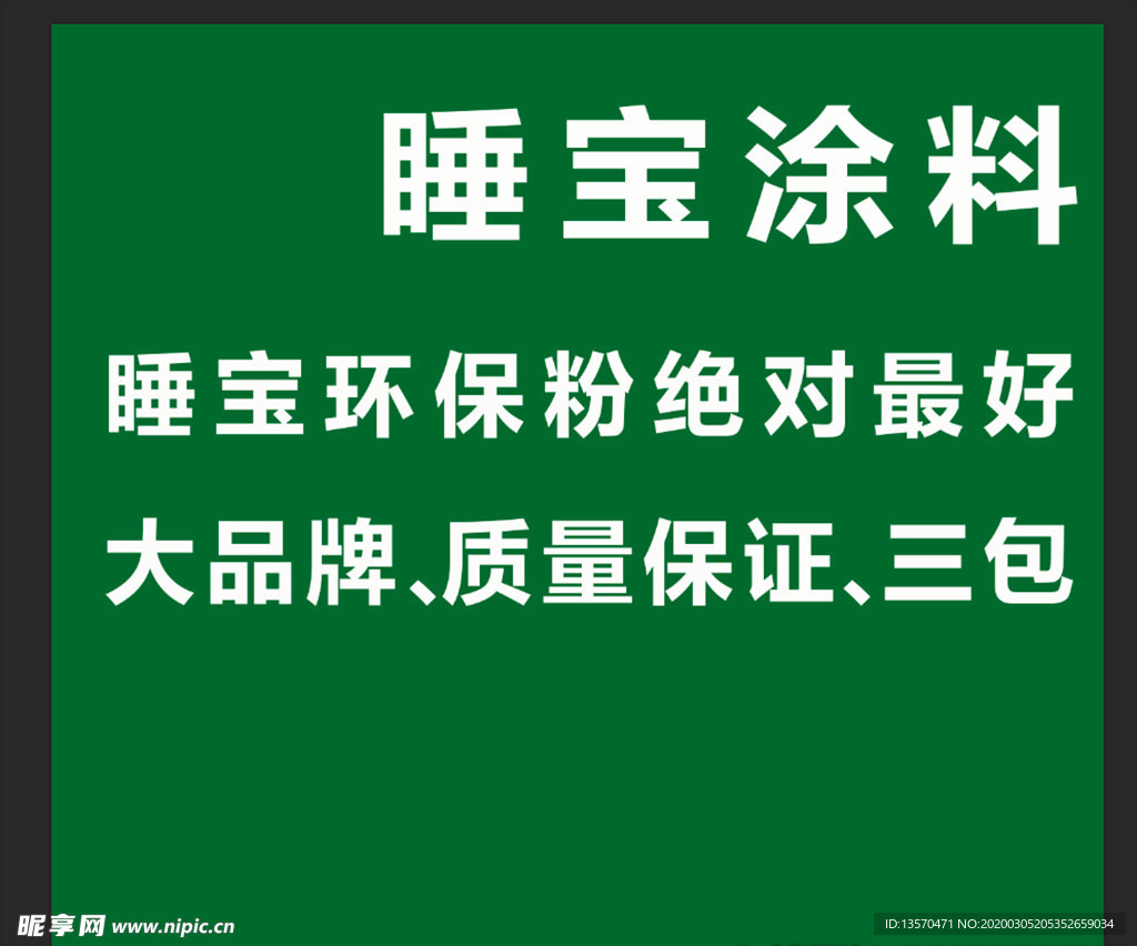 户外海报