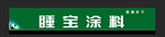 门头招牌