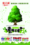 植树节