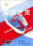 鞋子海报 童鞋海报