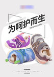鞋子海报 童鞋海报