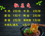 价目表