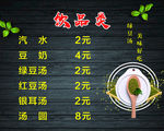 菜谱 价格表 餐厅  餐馆