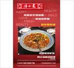 陆小凤酸菜鱼餐饮优惠券