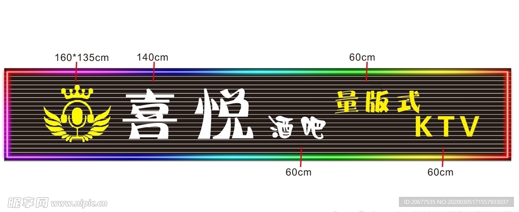 霓虹灯模版 酒吧 KTV