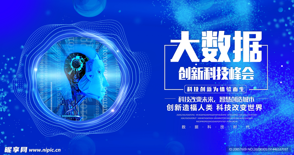 科技