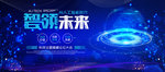 科技