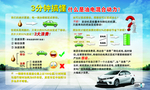 一汽丰田油电混合动力海报