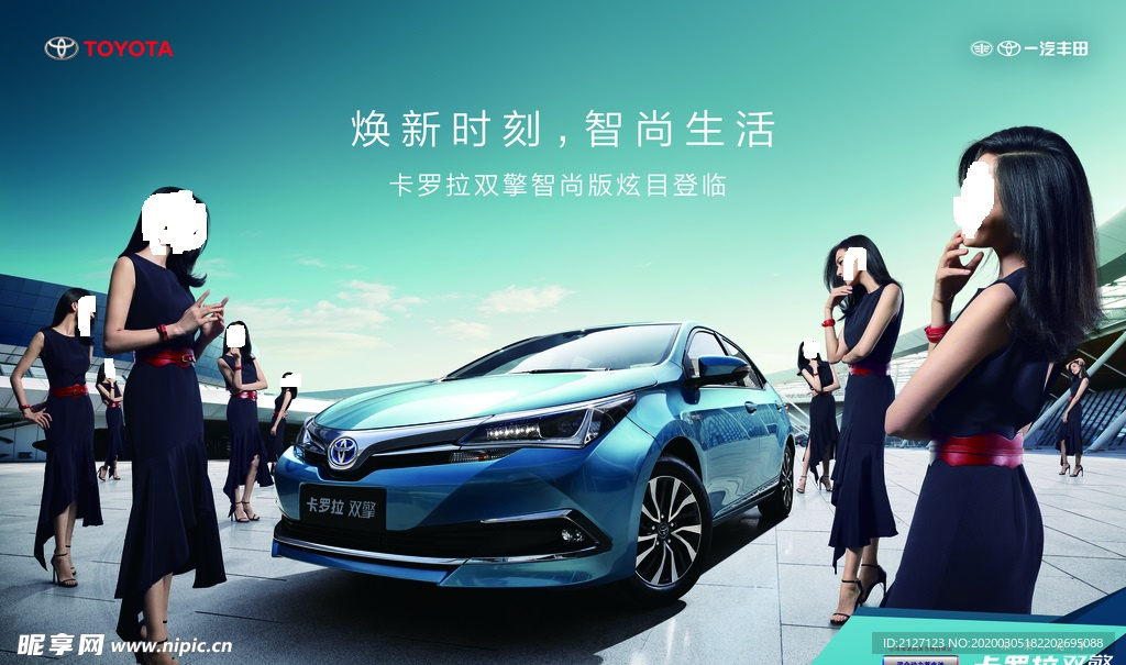 卡罗拉上市 海报
