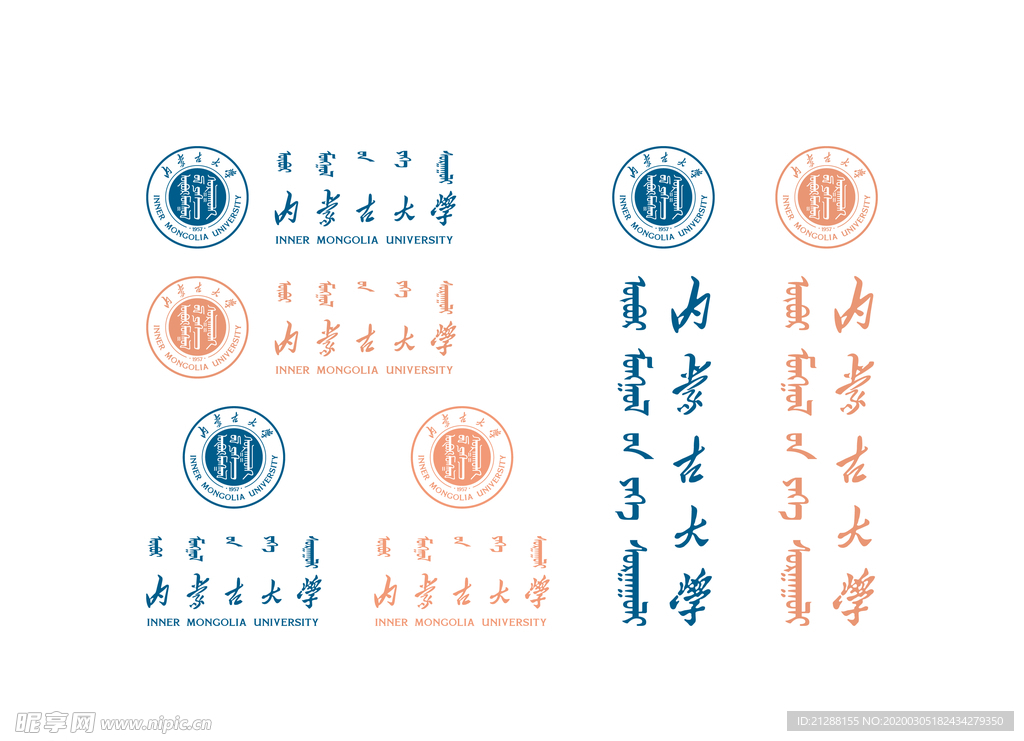 内蒙古大学校徽新版