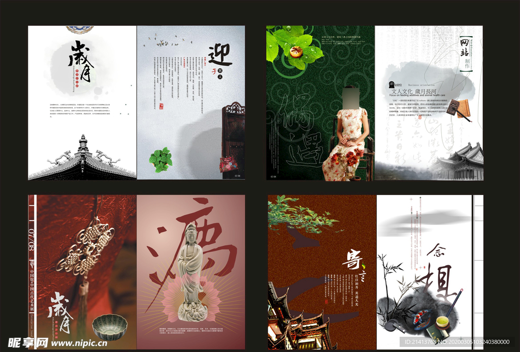 企业创意画册