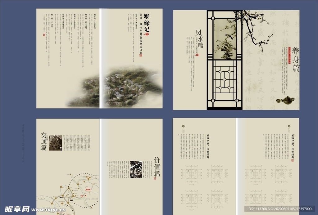 企业创意画册