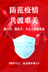共渡难关