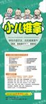小儿推拿展架