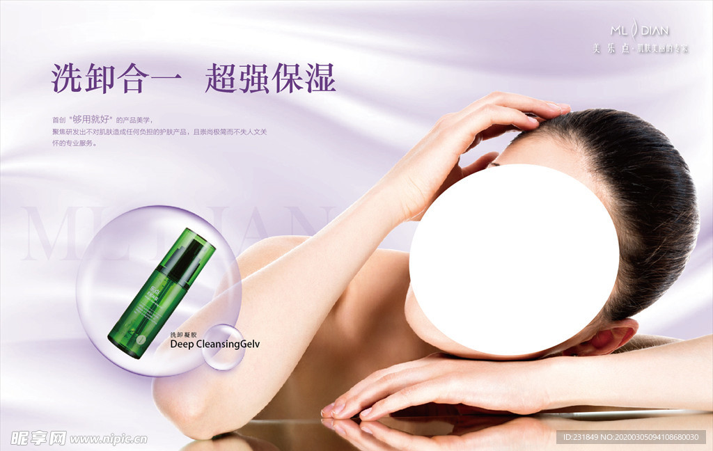 美容海报