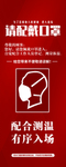商场复工疫情温馨提示
