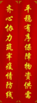 防疫对联