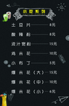 奶茶菜单