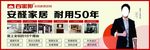 百家邦
