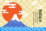 日本新年