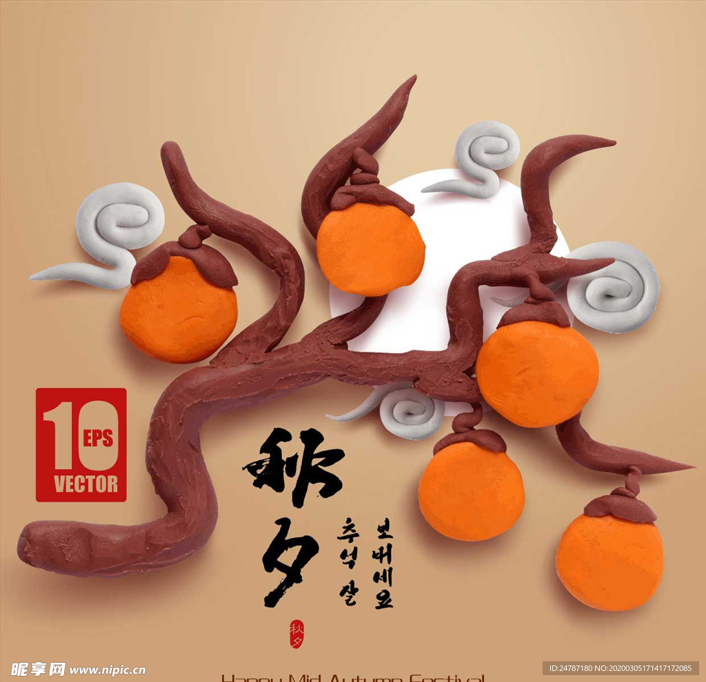 中秋节海报