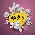 中秋节海报