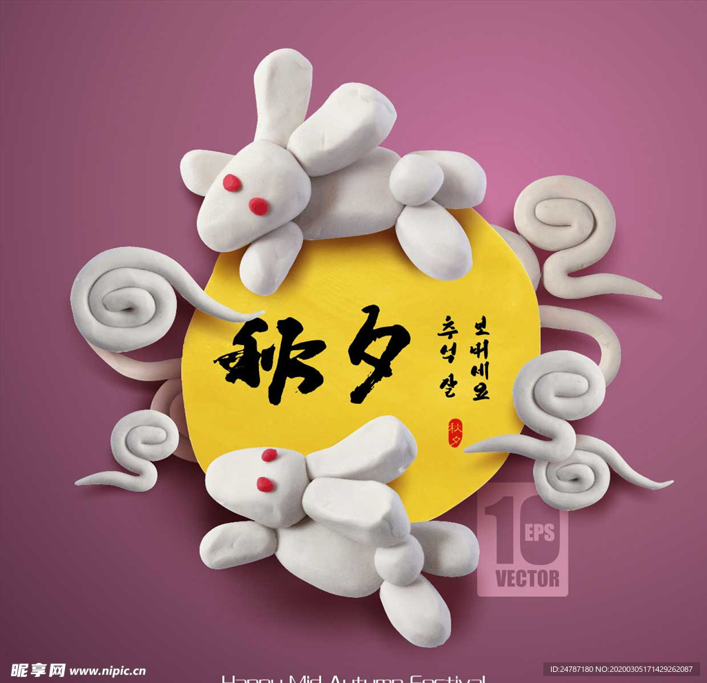 中秋节海报