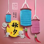 中秋节海报