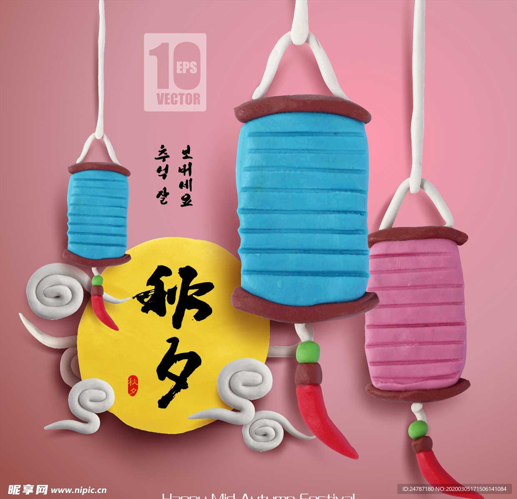 中秋节海报