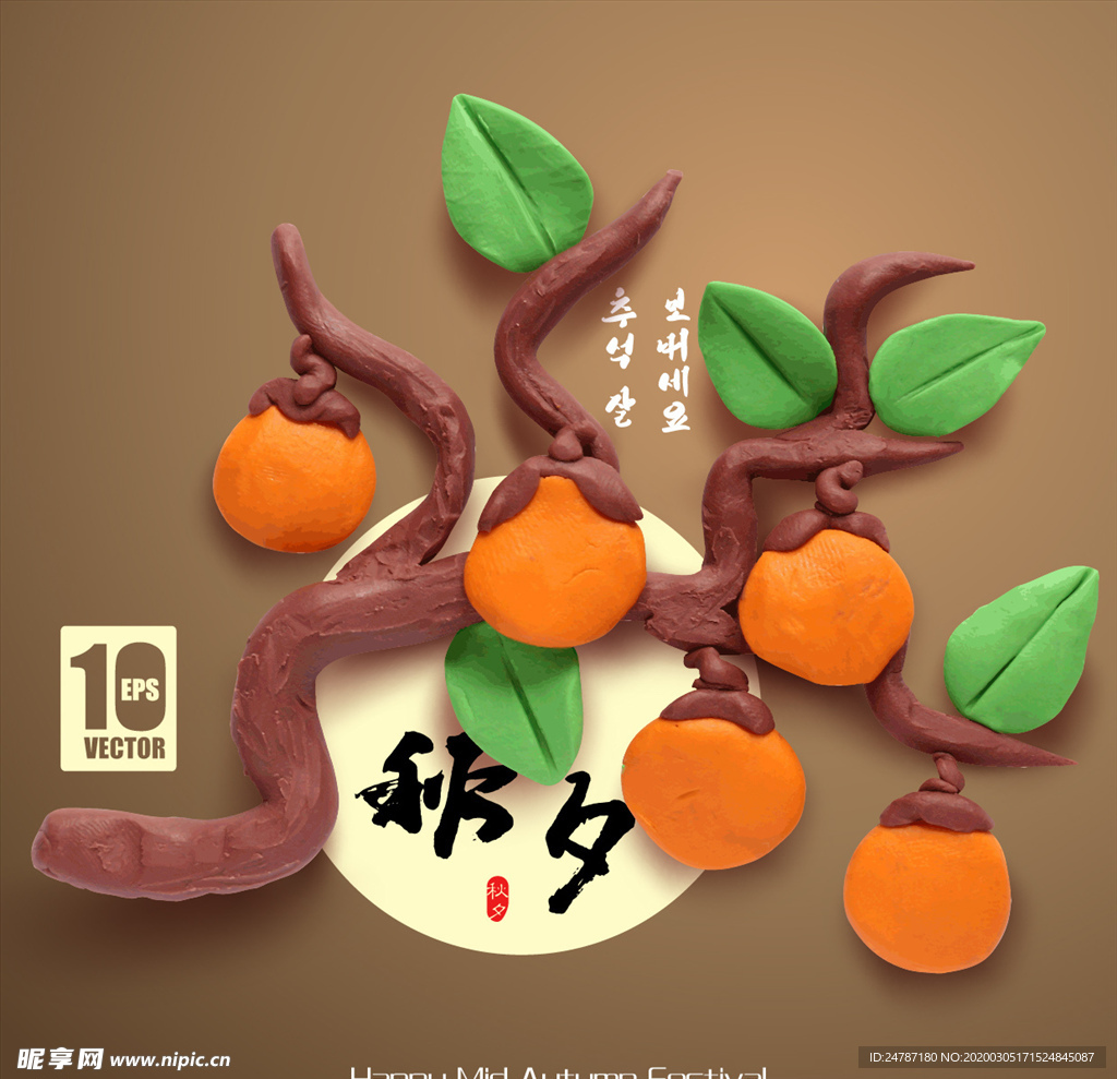 中秋节海报